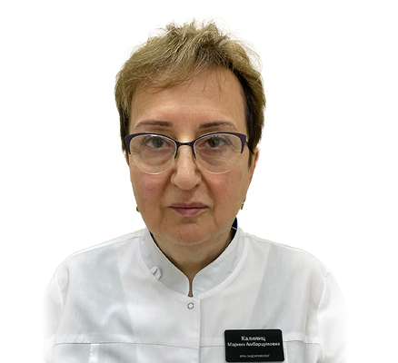 Калиянц Маринэ Амбарцумовна