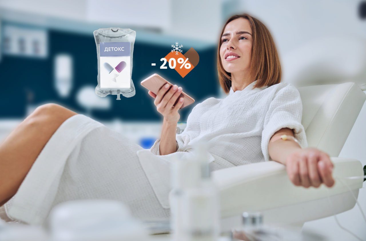 Новогодний детокс