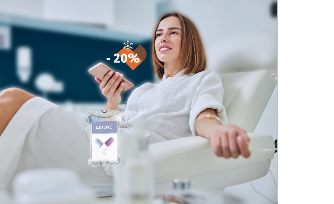 Новогодний детокс 