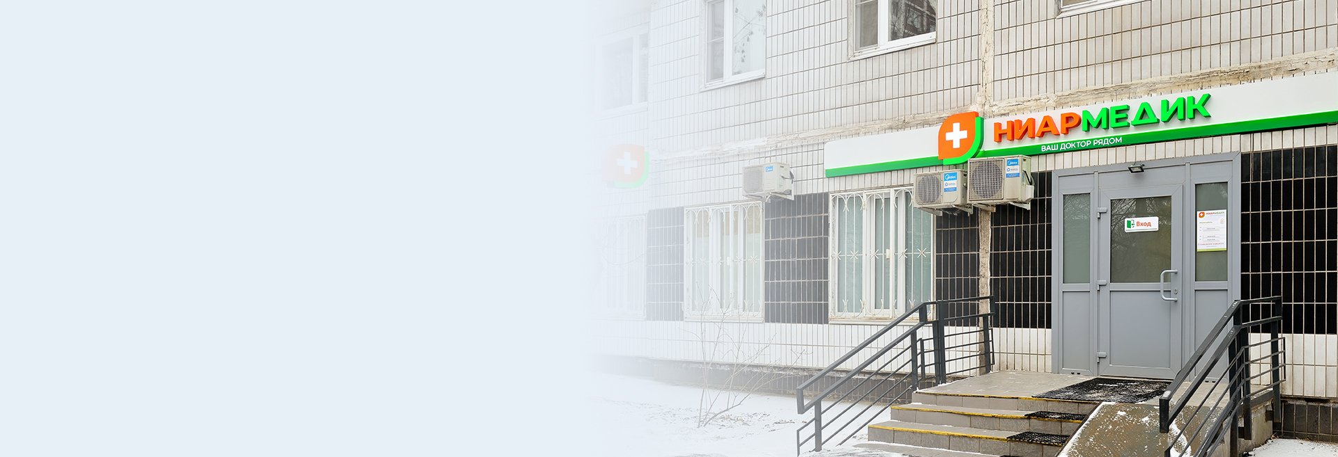 Клиника на Бабушкинской