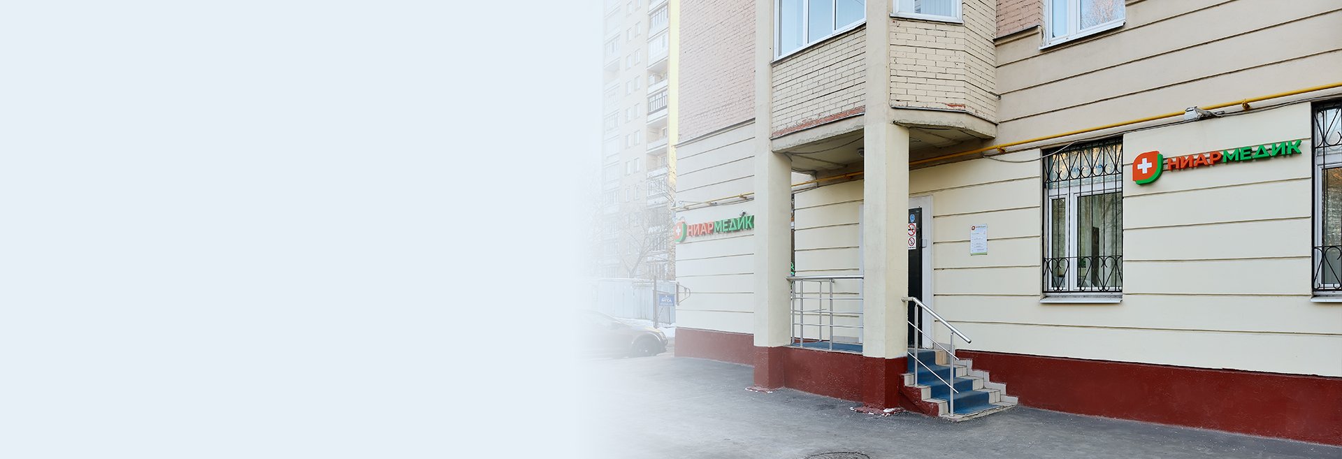 Клиника в Перово