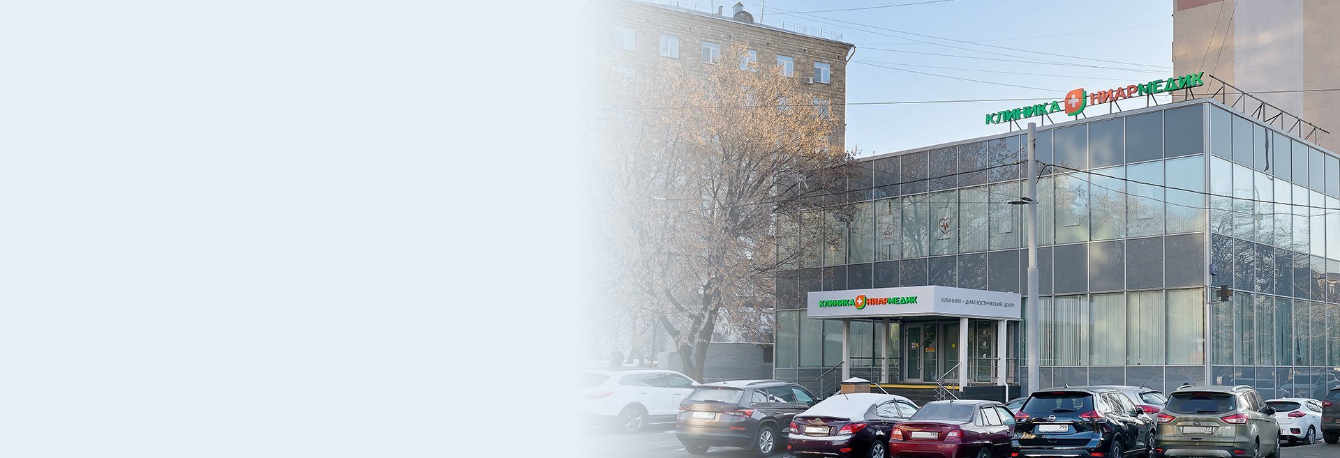 Клиника на Симоновском Валу