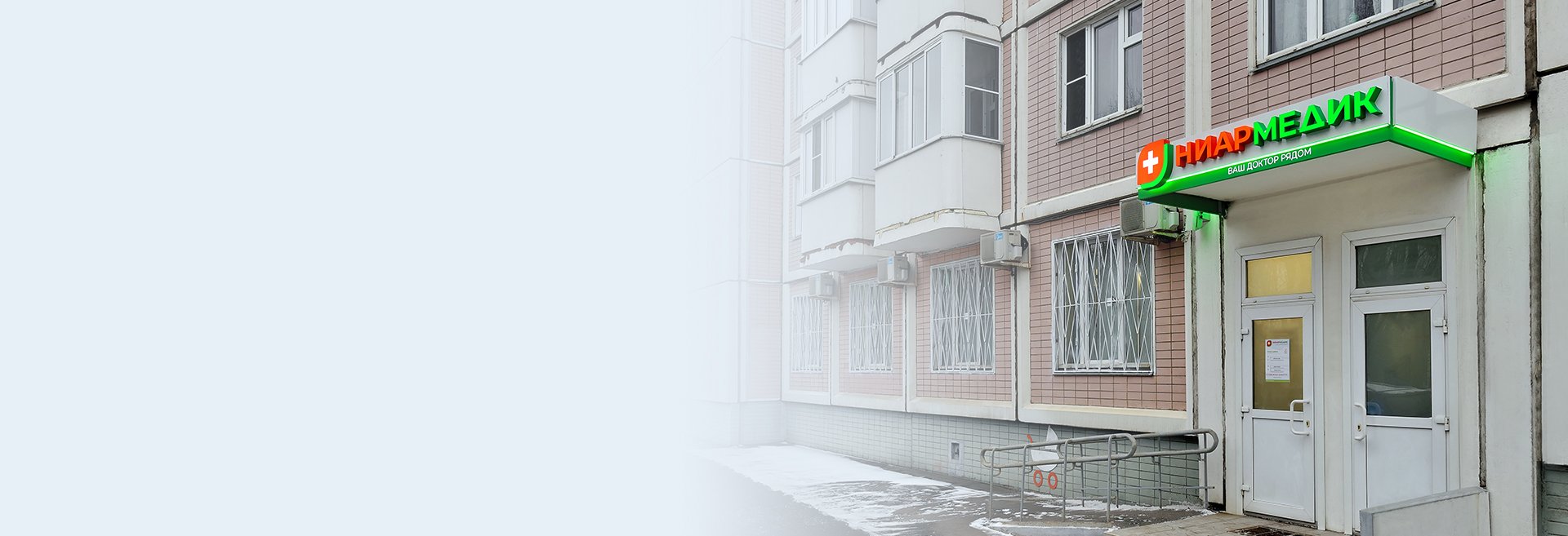 Клиника на Яхромской