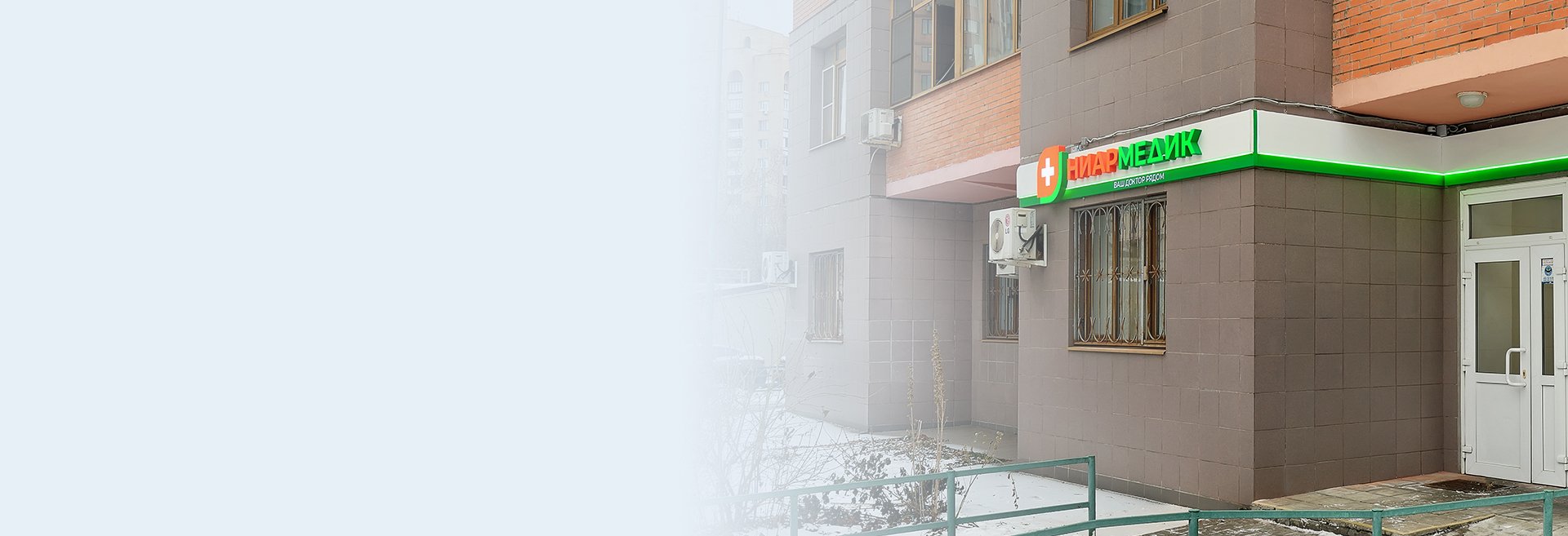 Клиника на Речном вокзале