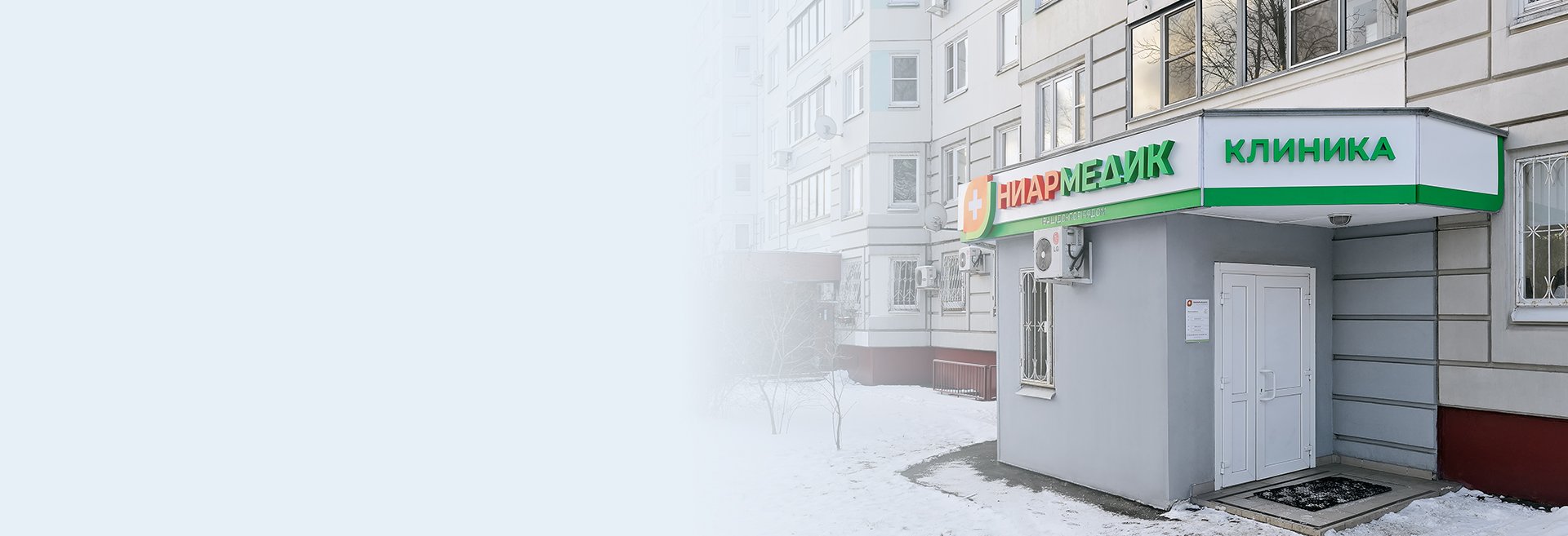 Клиника в Кузьминках