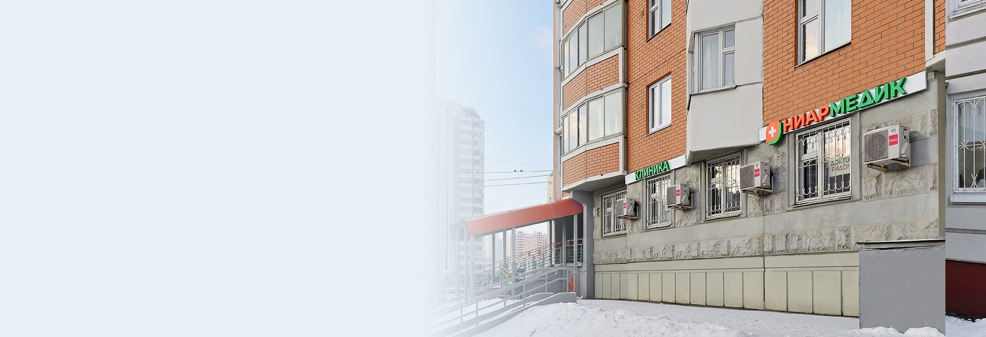 Клиника в Некрасовке