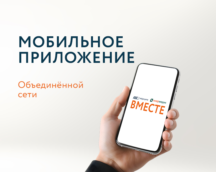 Мобильное приложение объединённой сети